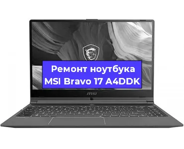 Апгрейд ноутбука MSI Bravo 17 A4DDK в Волгограде